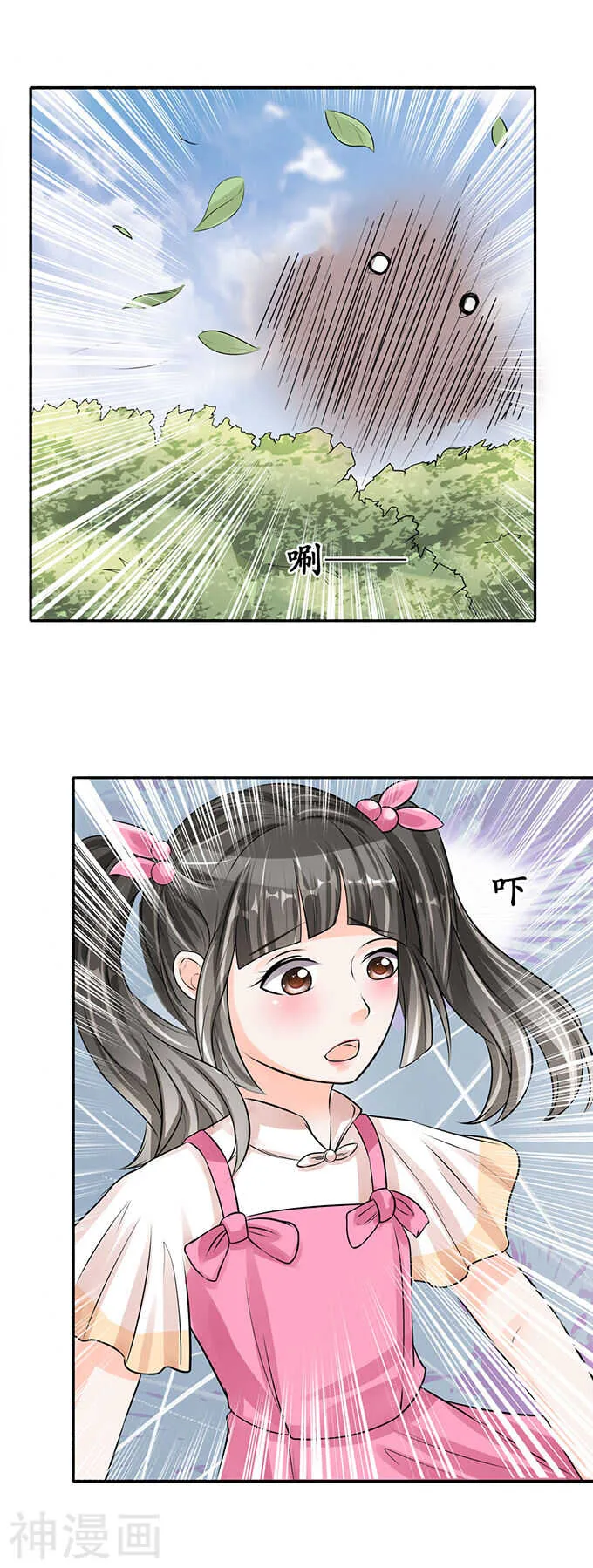 第六十三话 第14页