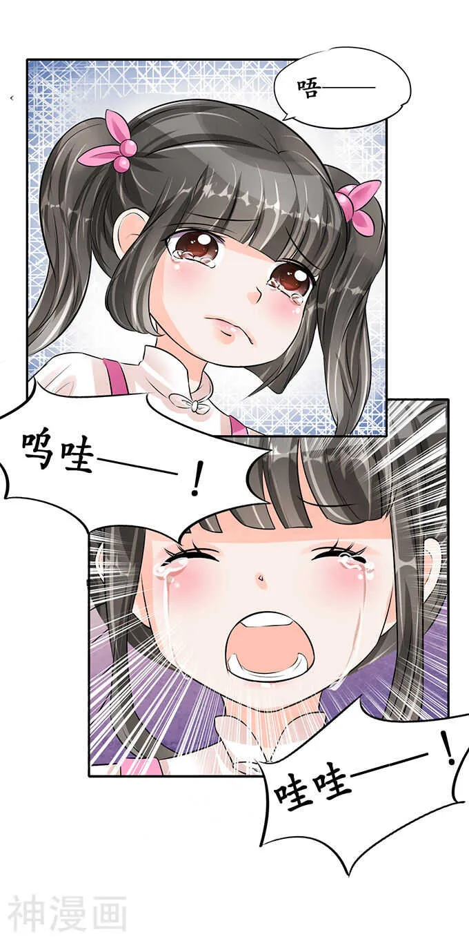 第六十三话 第17页