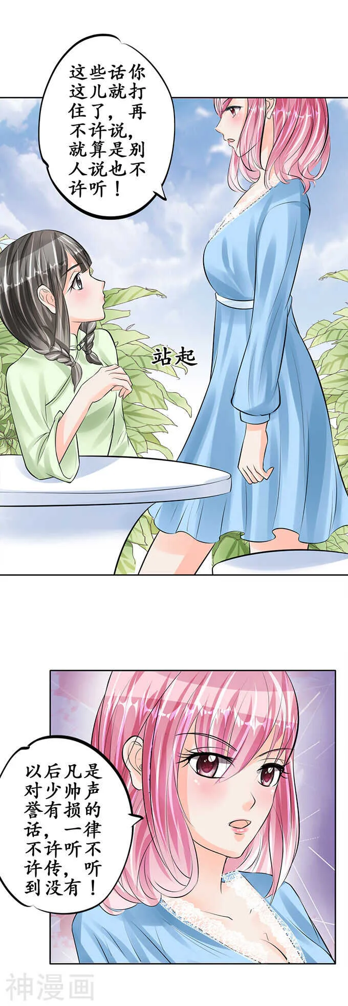 第六十二话 第2页