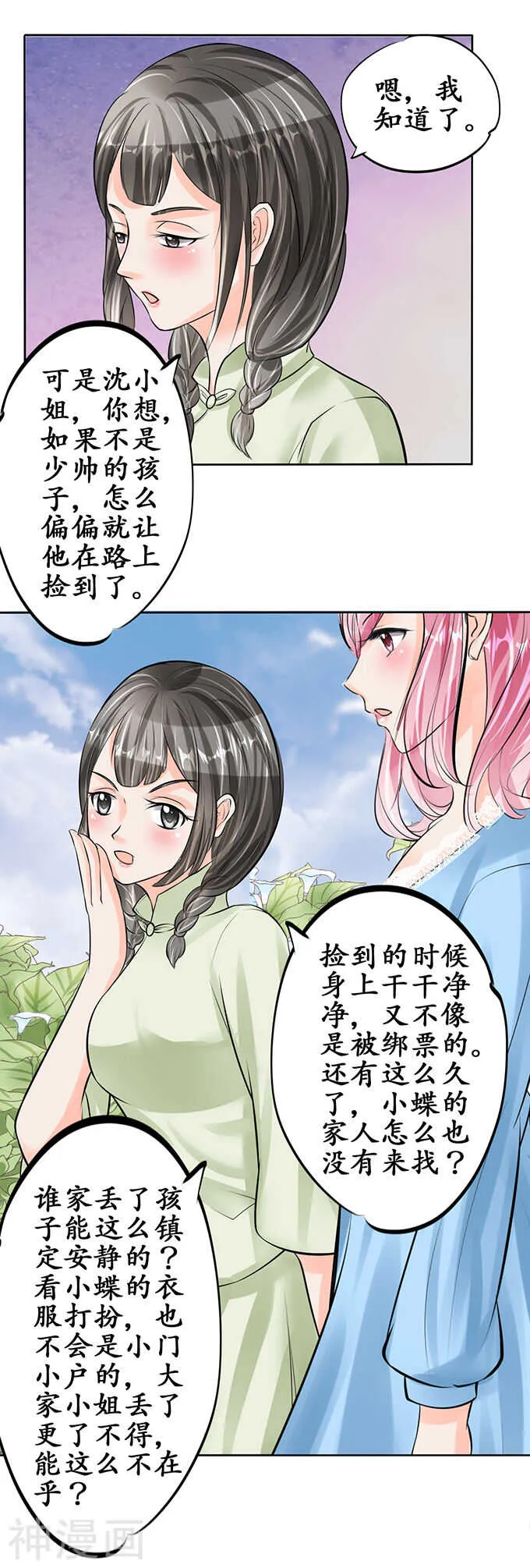 第六十二话 第4页