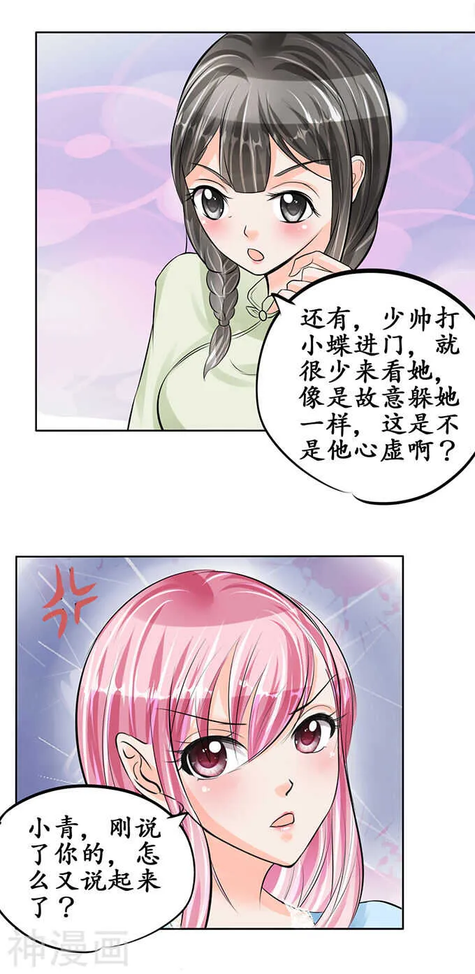 第六十二话 第5页