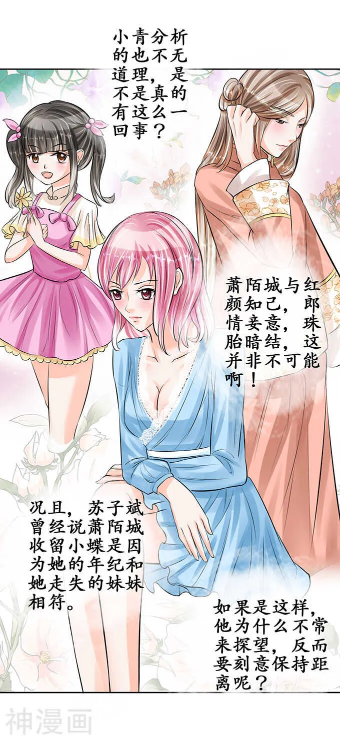 第六十二话 第7页