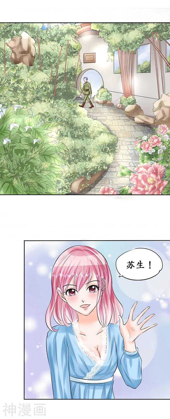 第六十二话 第8页