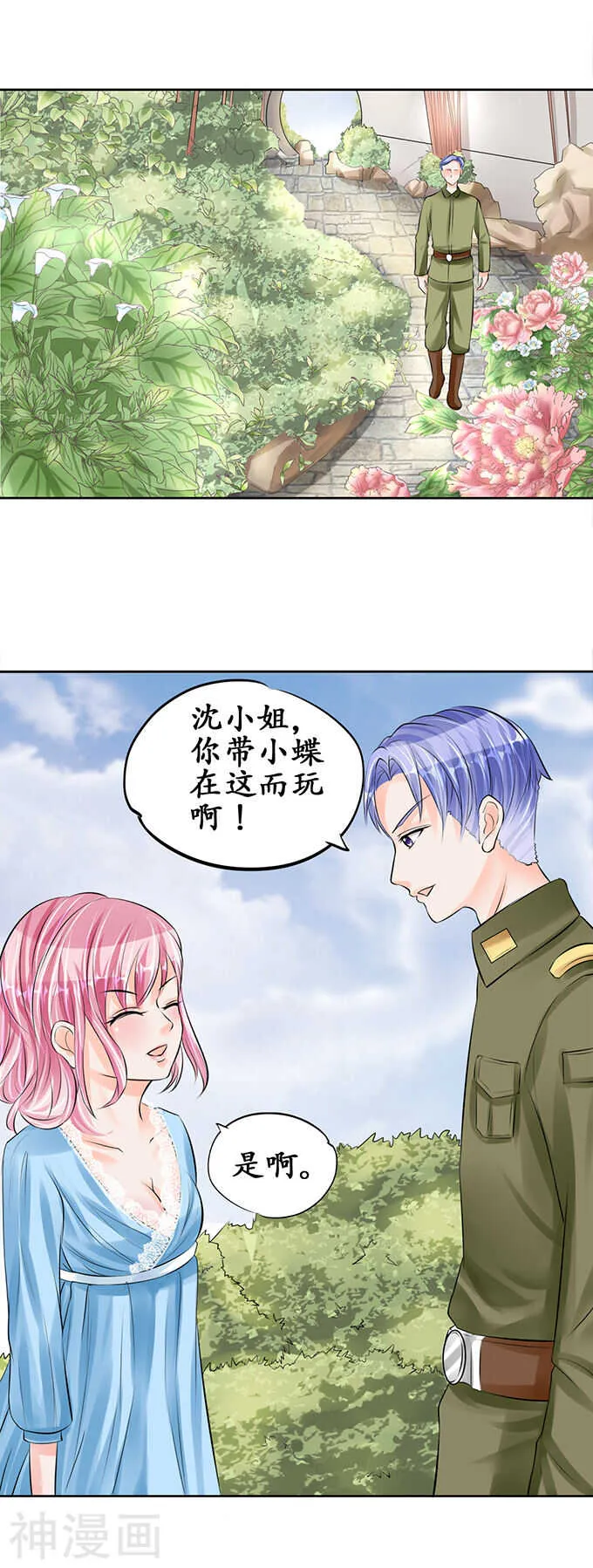 第六十二话 第9页