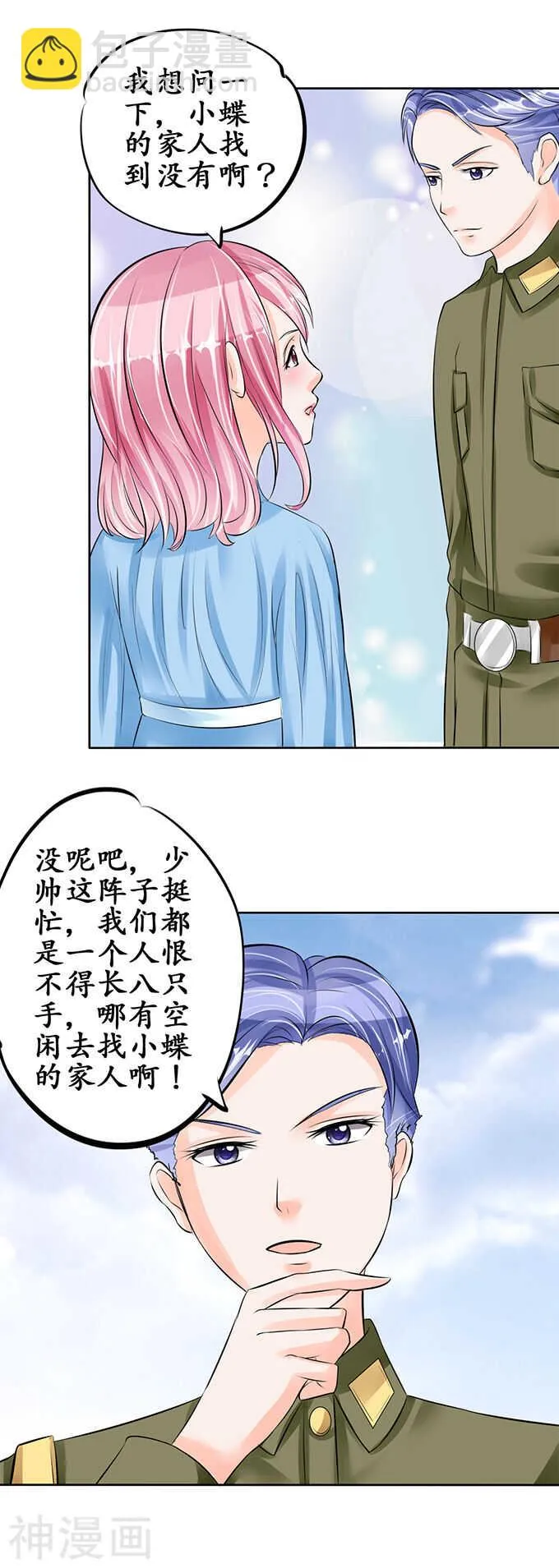 第六十二话 第10页
