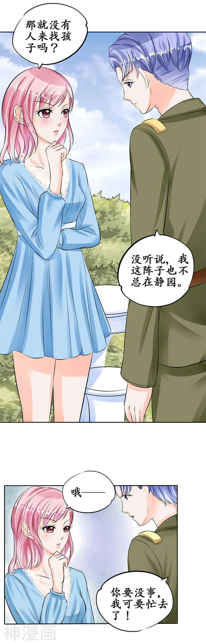 第六十二话 第11页