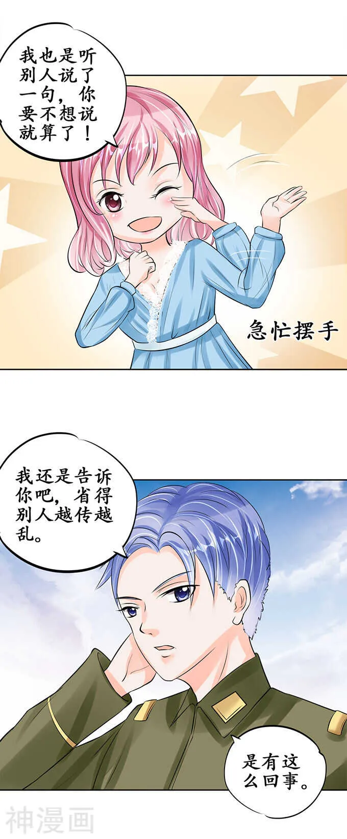 第六十二话 第13页