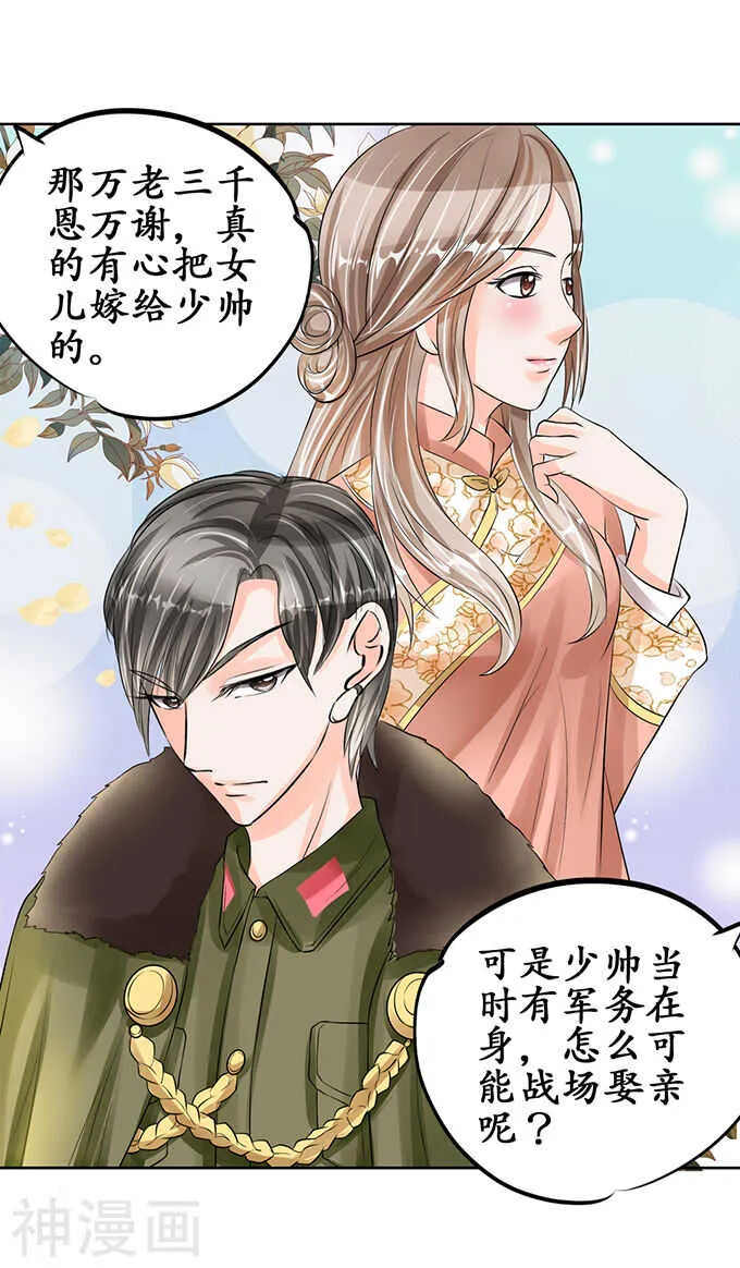 第六十二话 第15页