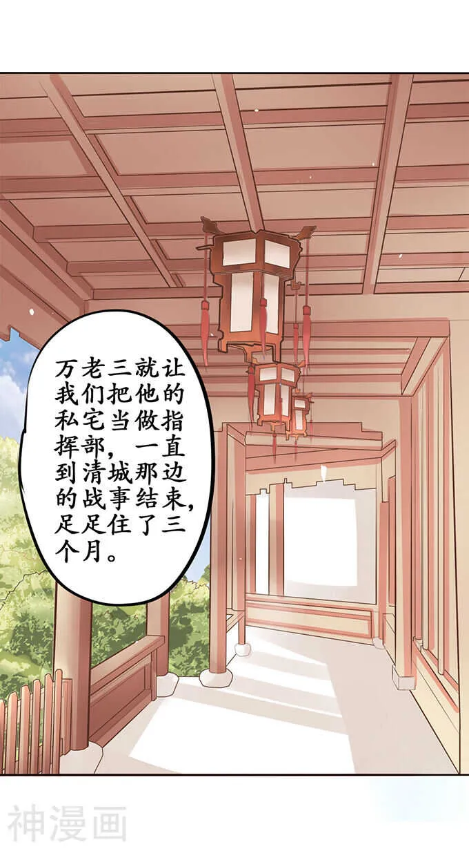 第六十二话 第16页