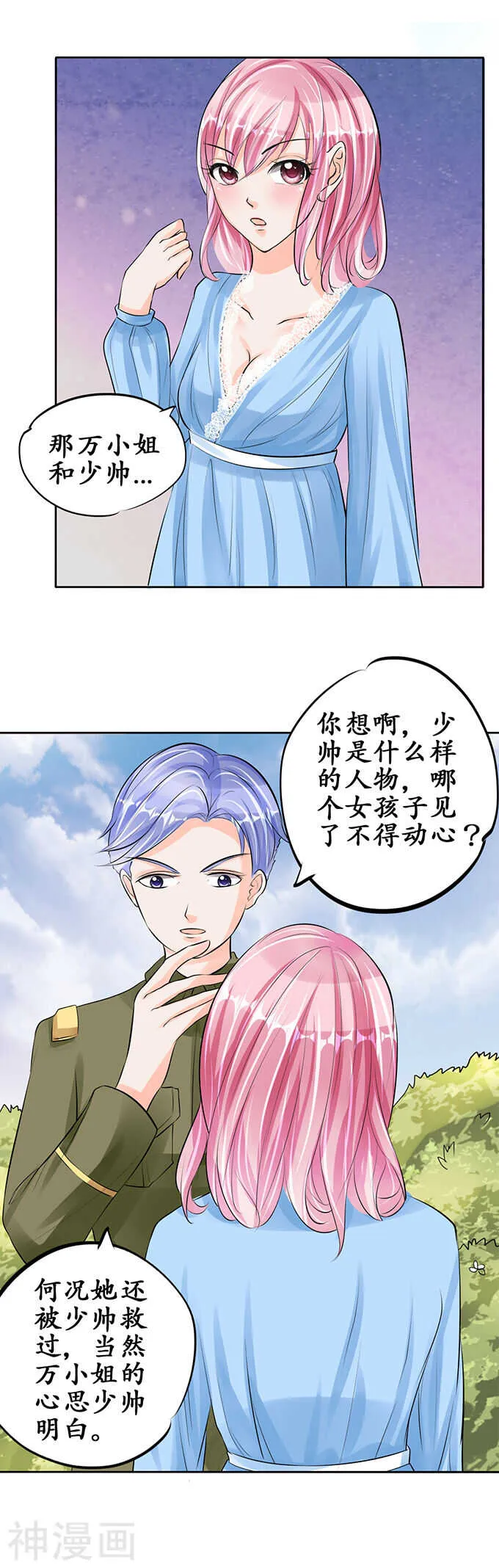 第六十二话 第17页