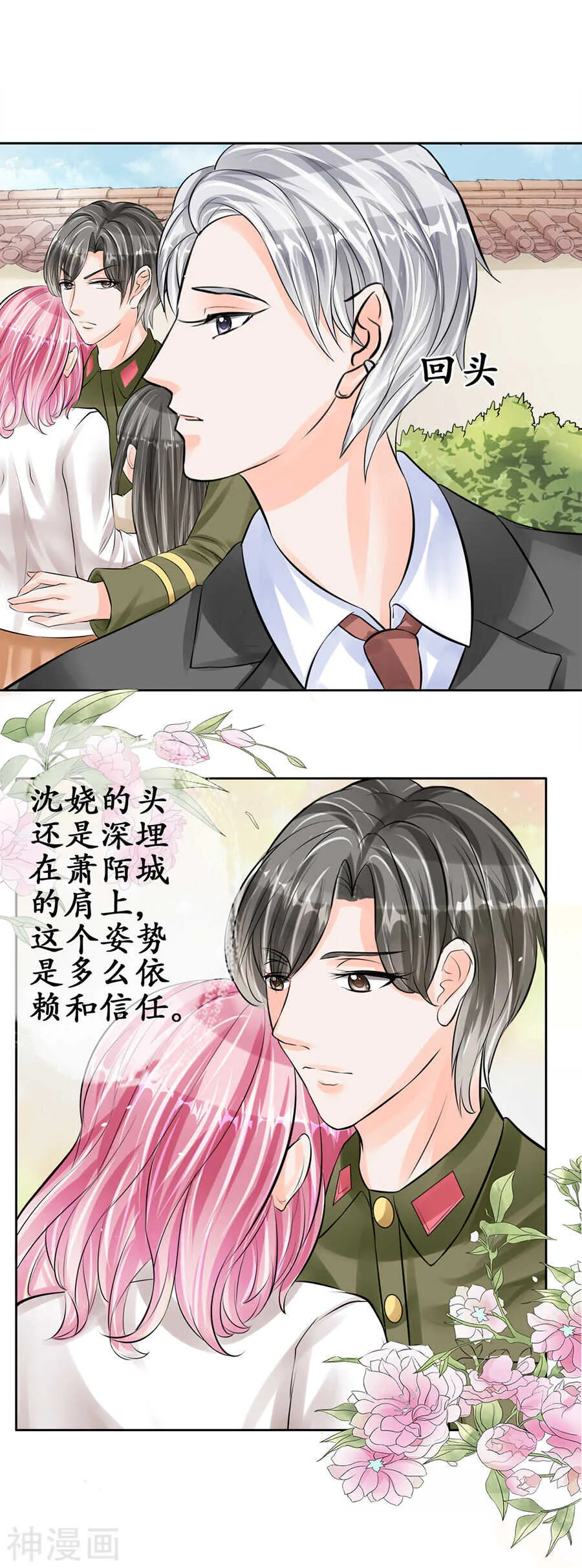 第六十一话 第2页