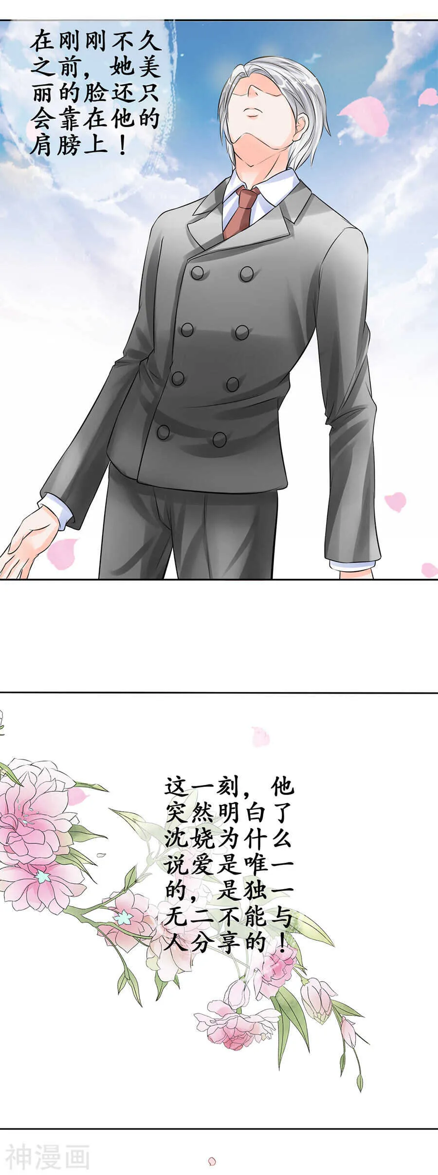 第六十一话 第3页
