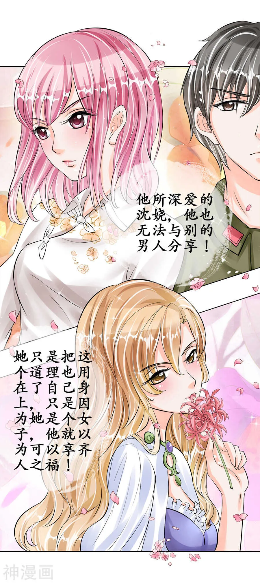 第六十一话 第4页