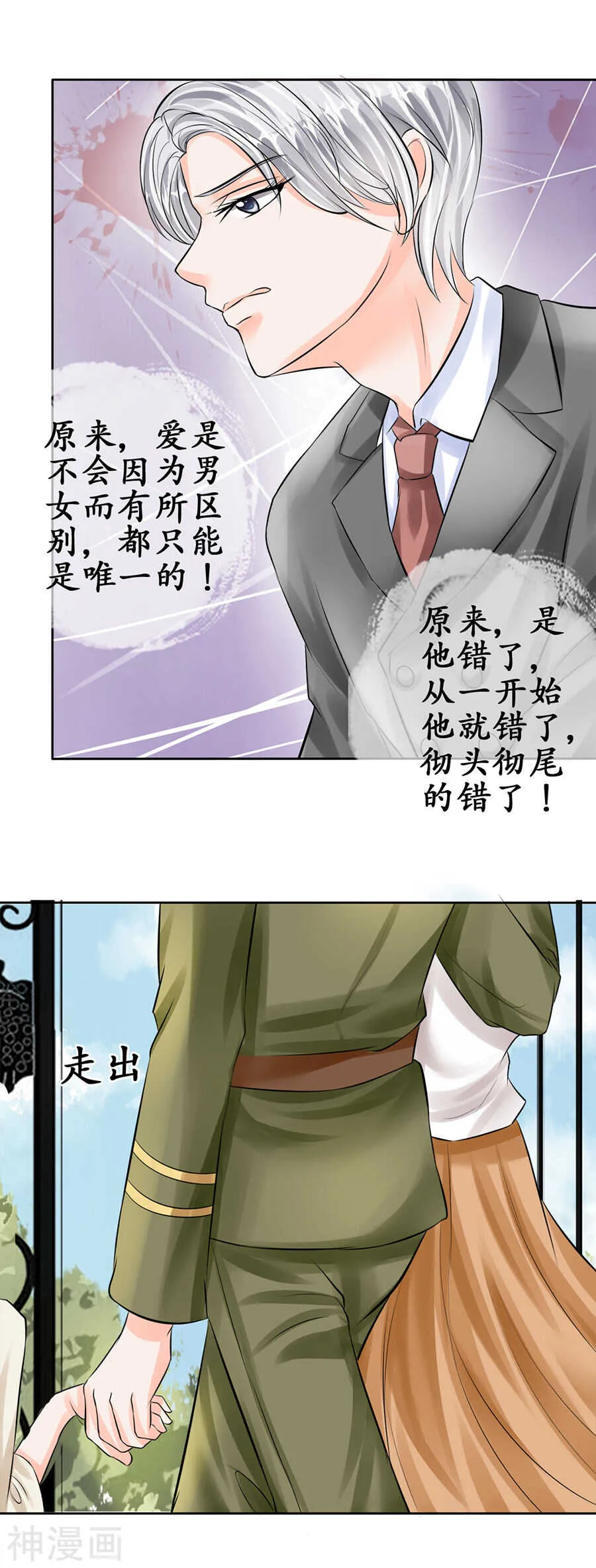 第六十一话 第5页