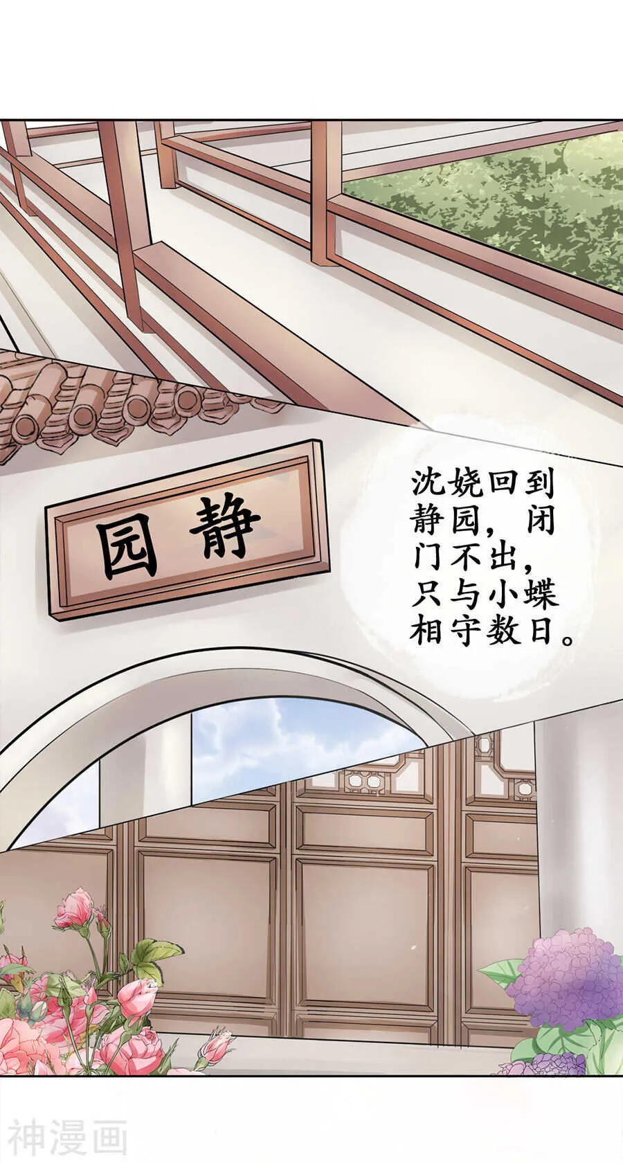第六十一话 第7页