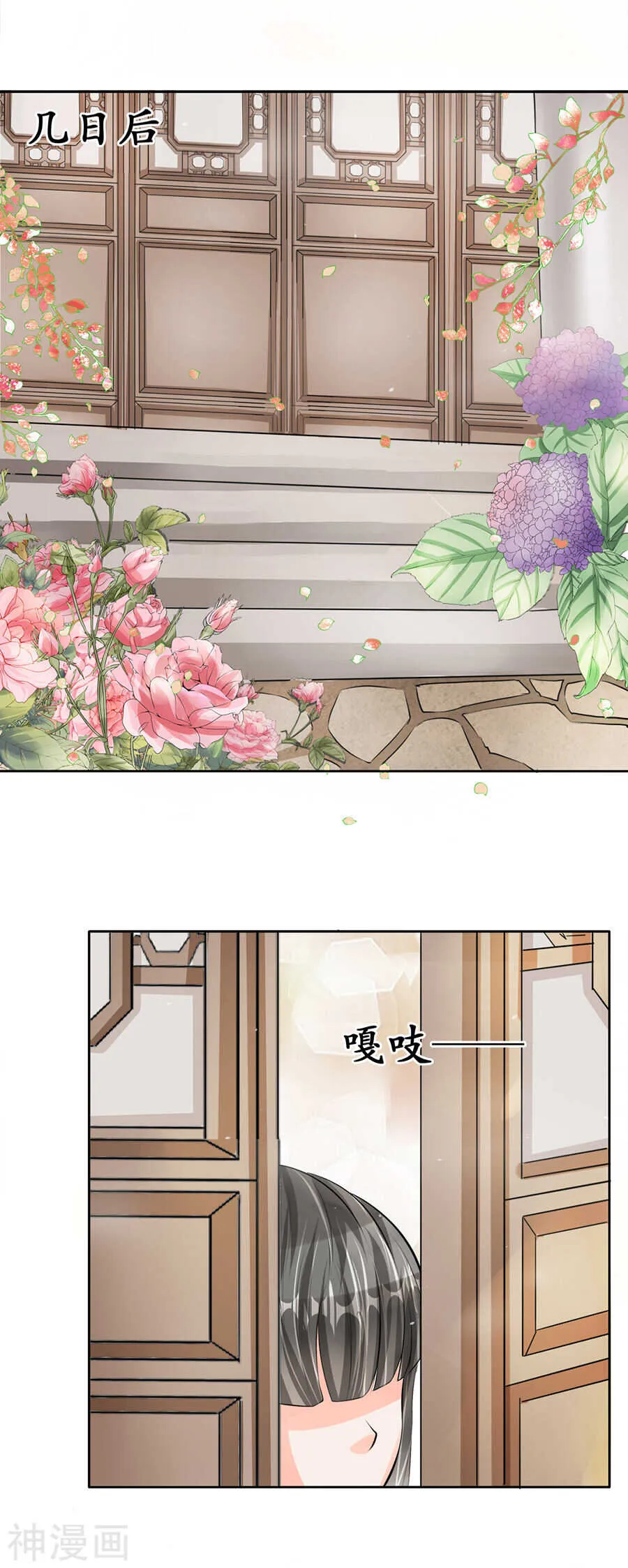 第六十一话 第8页