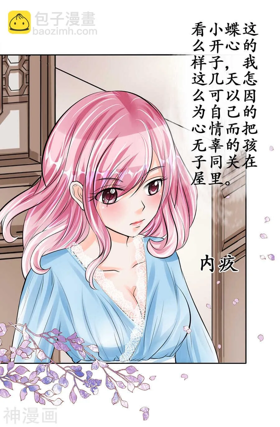 第六十一话 第10页