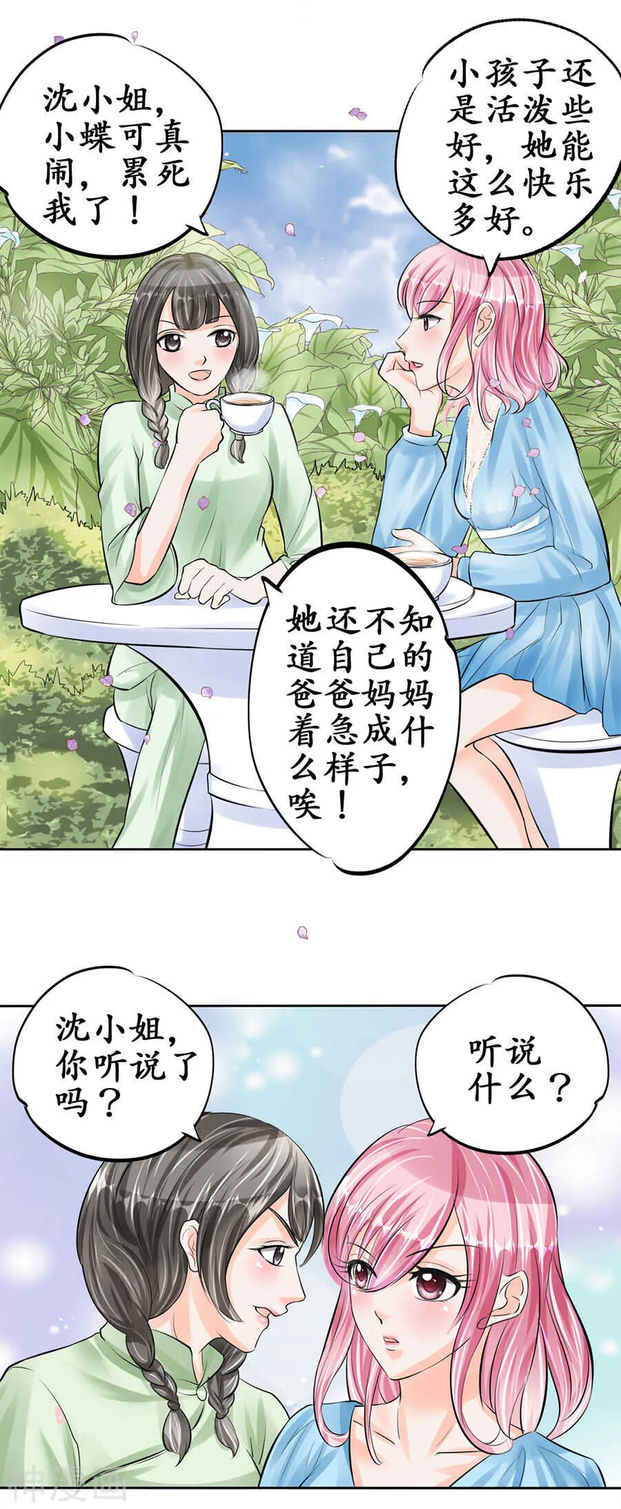 第六十一话 第12页