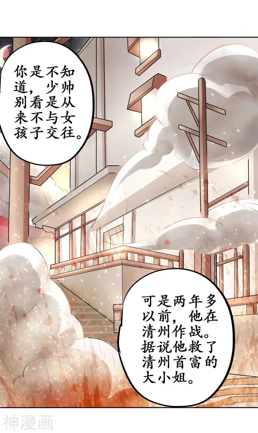 第六十一话 第15页