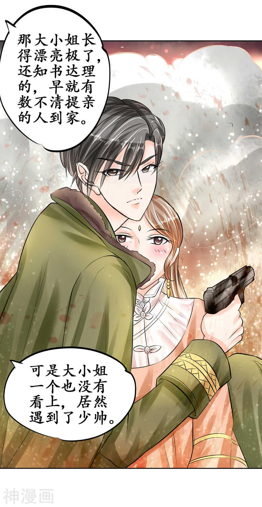 第六十一话 第16页