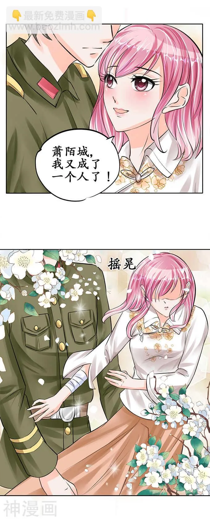 第六十话 第3页