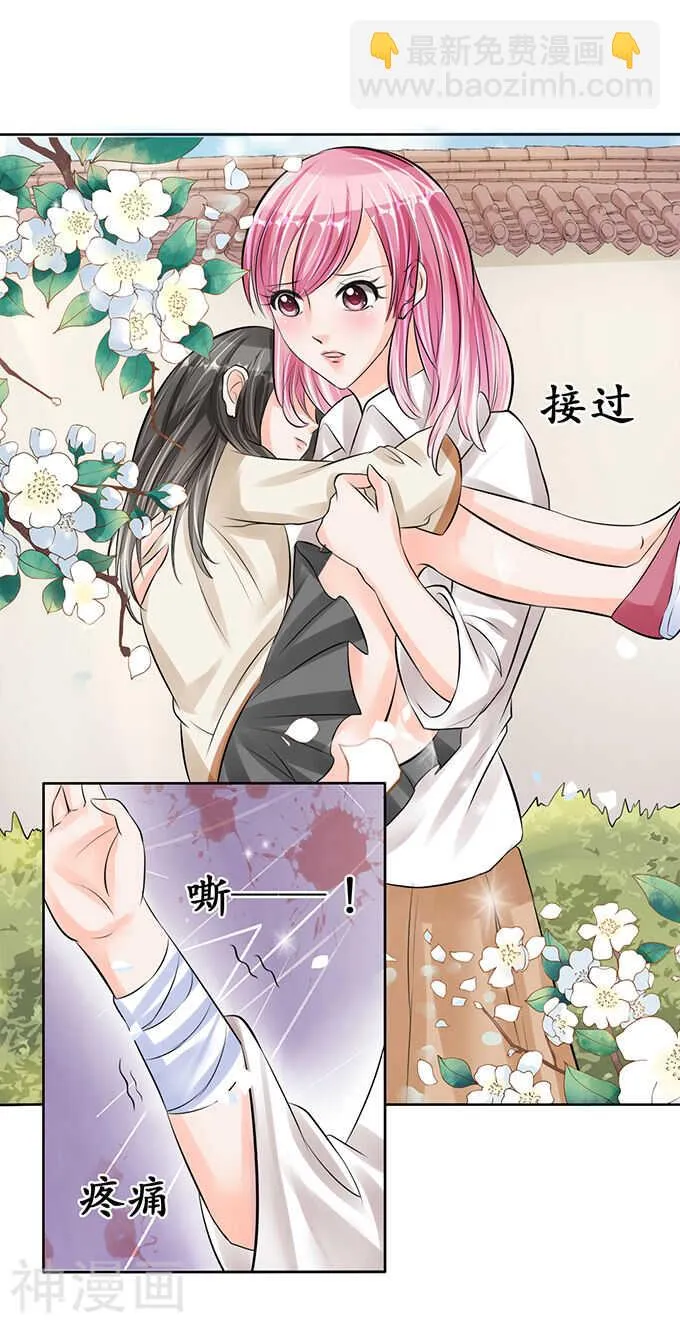 第六十话 第8页