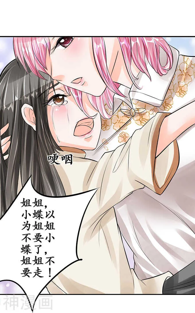第六十话 第11页