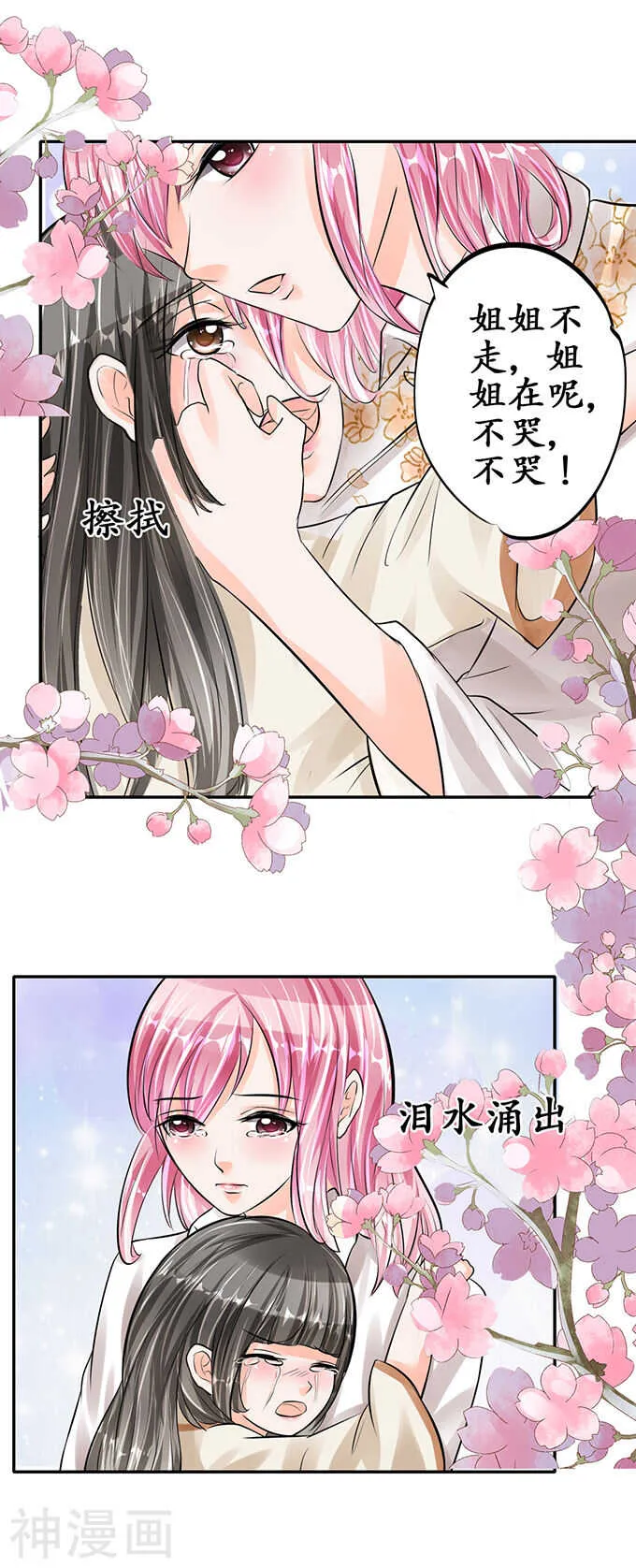 第六十话 第12页