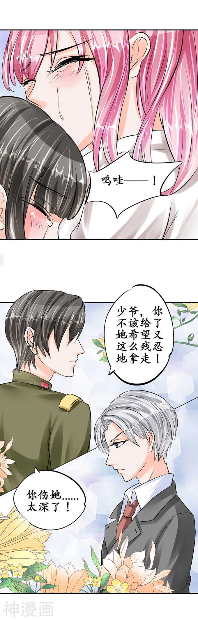 第六十话 第13页