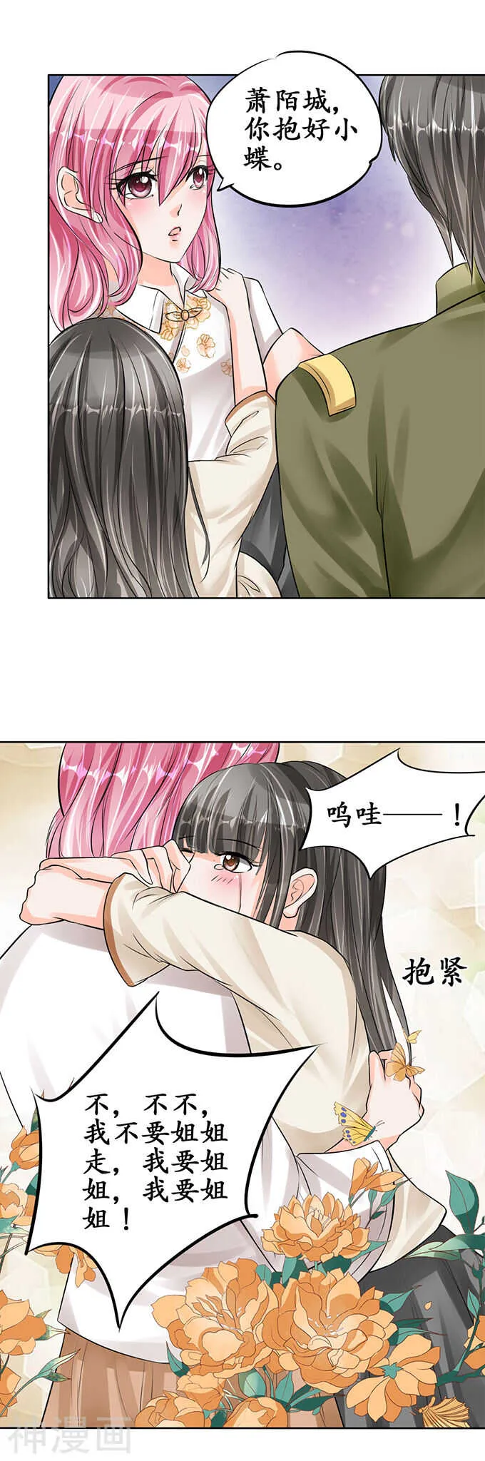 第六十话 第14页