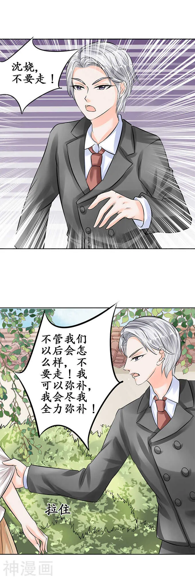 第六十话 第15页