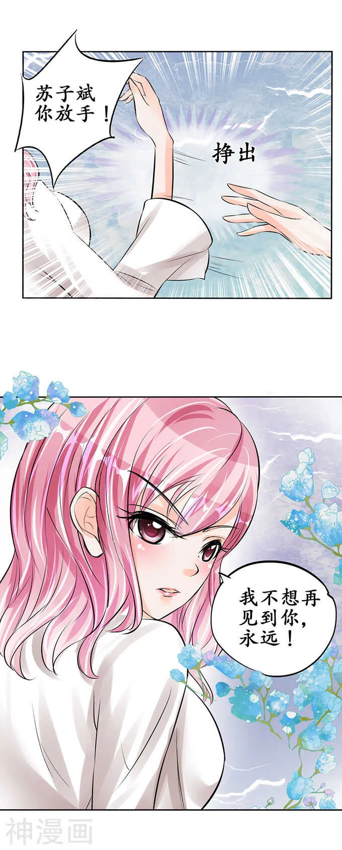 第六十话 第16页
