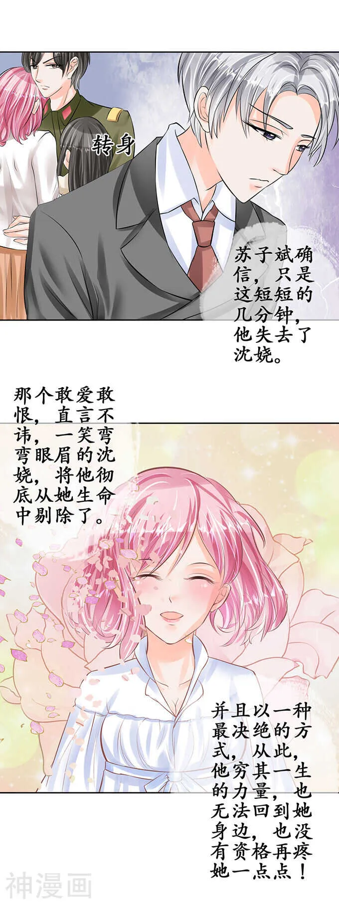 第六十话 第18页