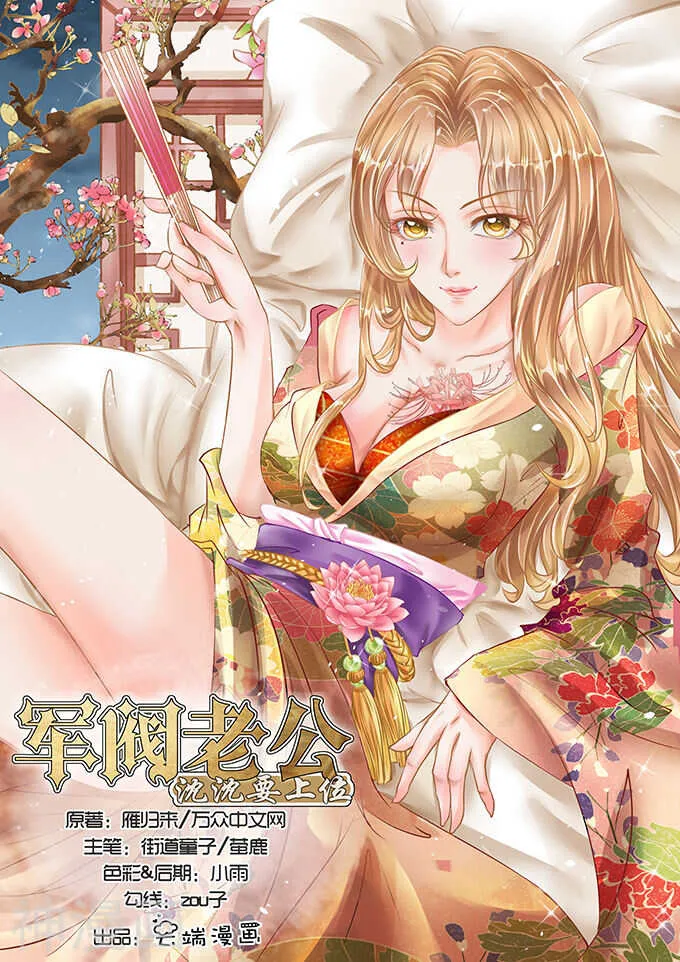 第五十九话 第1页