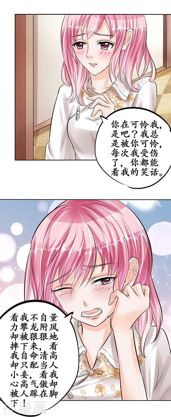 第五十九话 第5页
