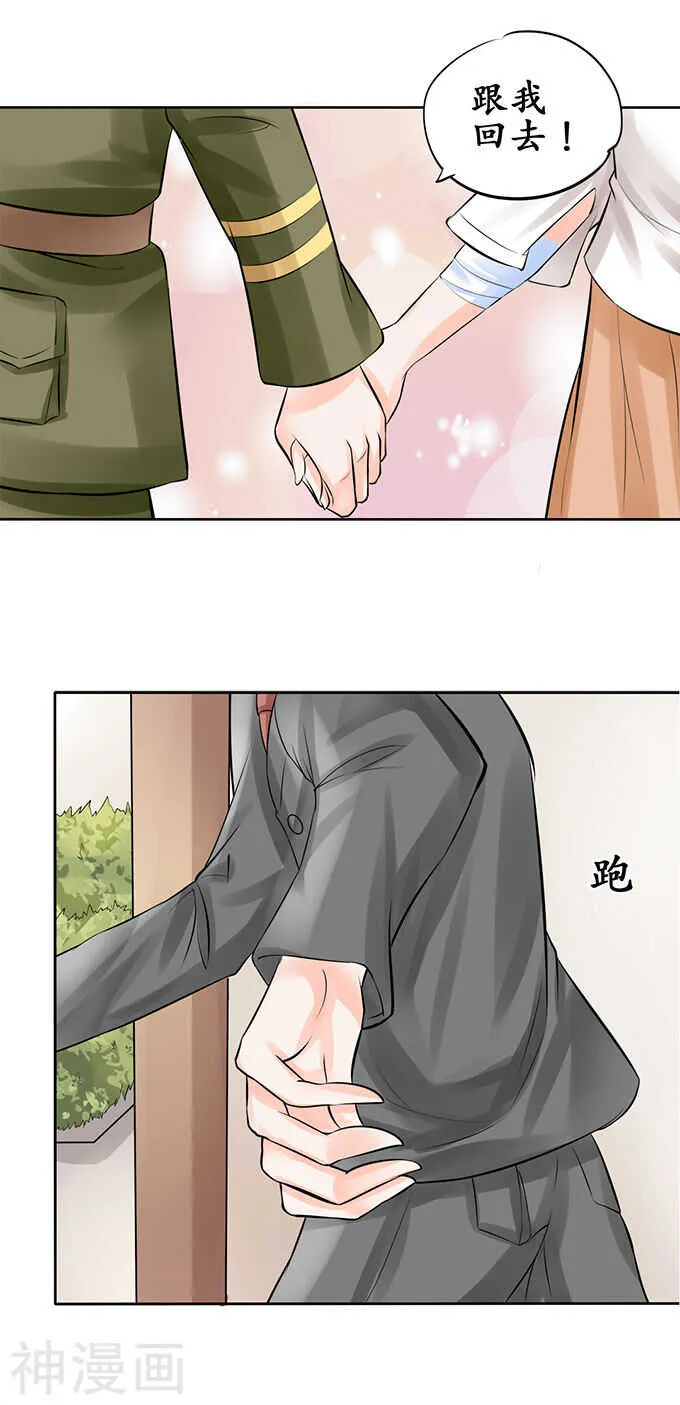 第五十九话 第7页