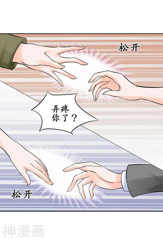 第五十九话 第11页