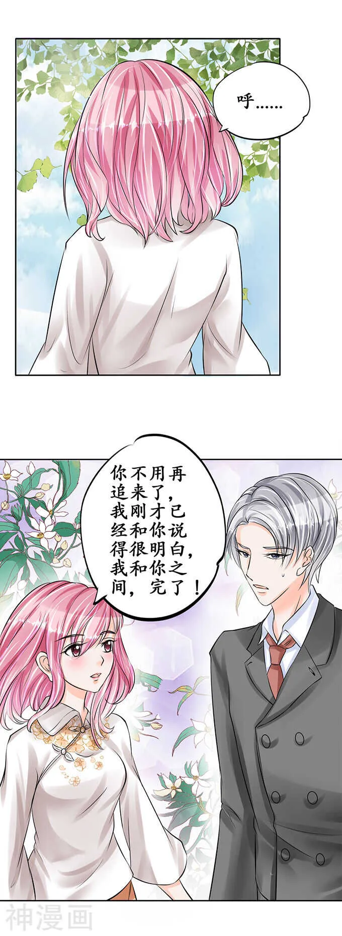 第五十九话 第13页