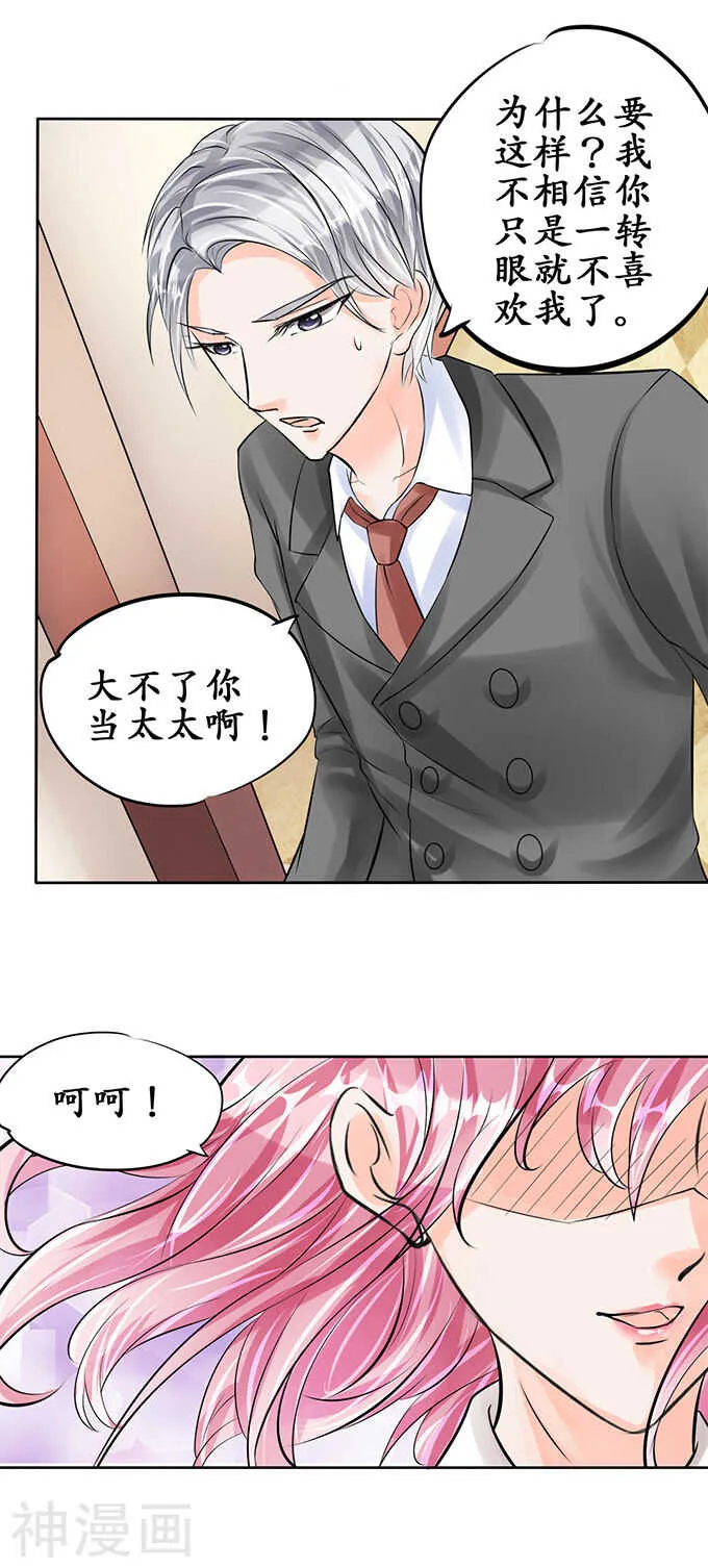 第五十九话 第14页