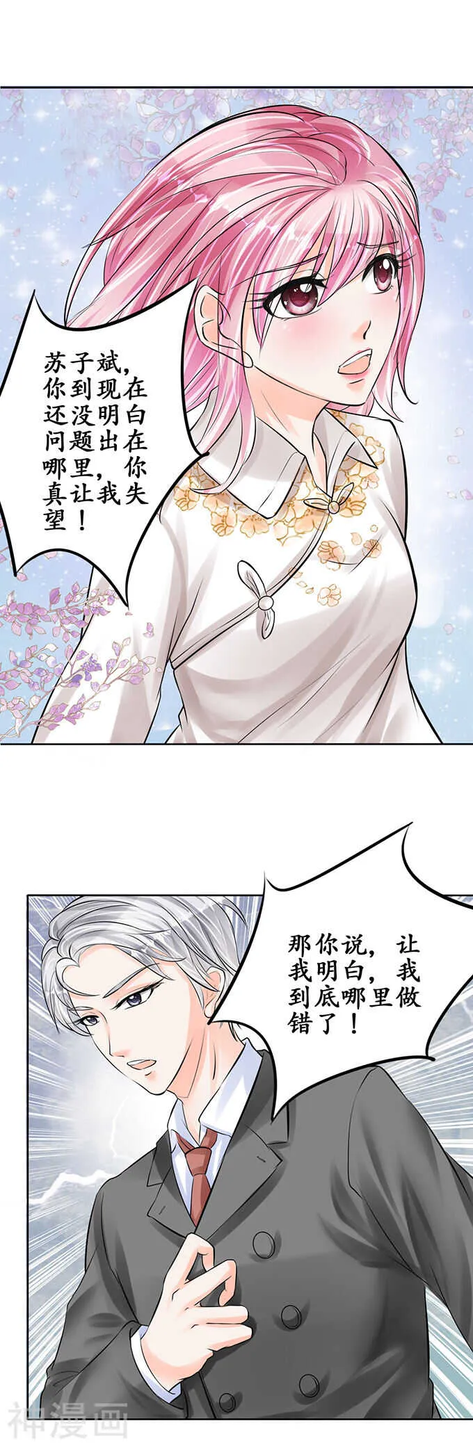 第五十九话 第15页
