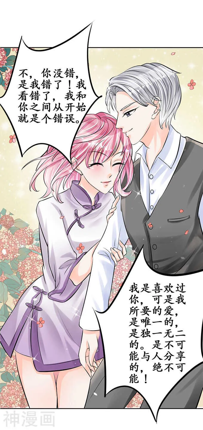 第五十九话 第16页