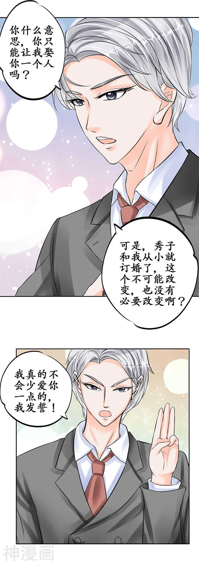 第五十九话 第18页