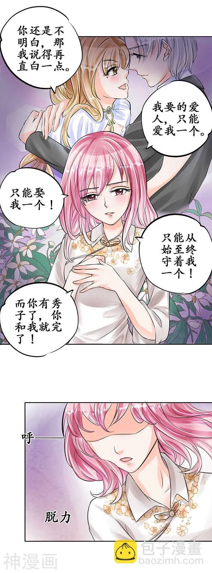 第五十九话 第19页