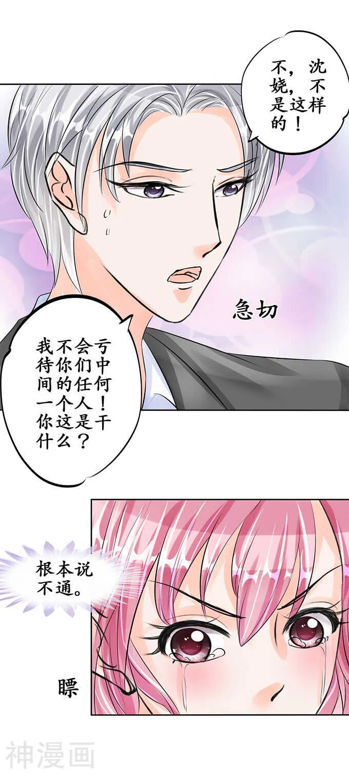 第五十八话 第2页