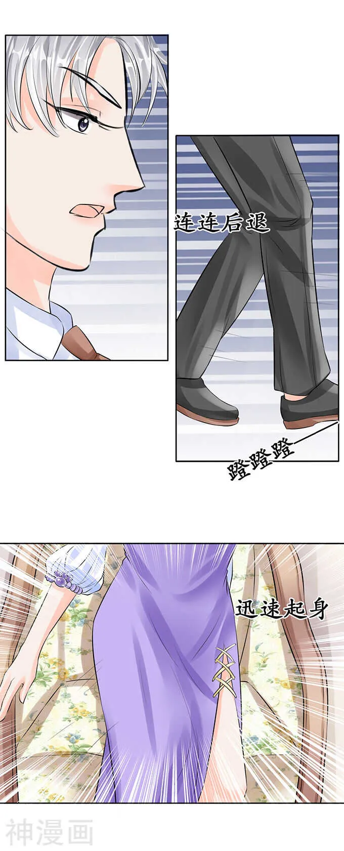 第五十八话 第6页