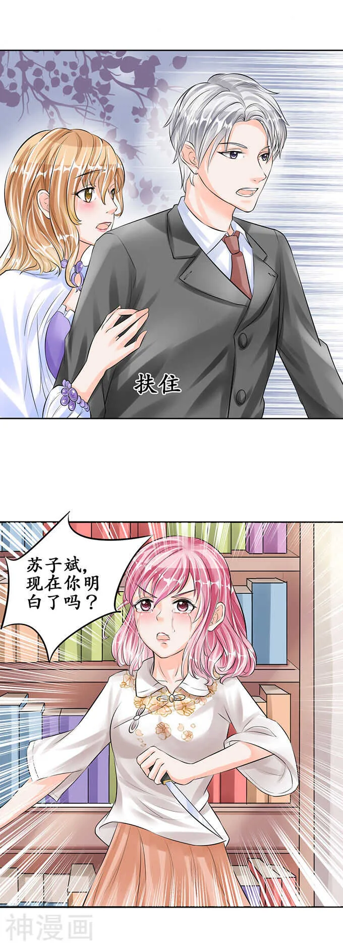 第五十八话 第7页
