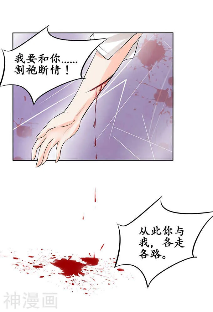 第五十八话 第8页