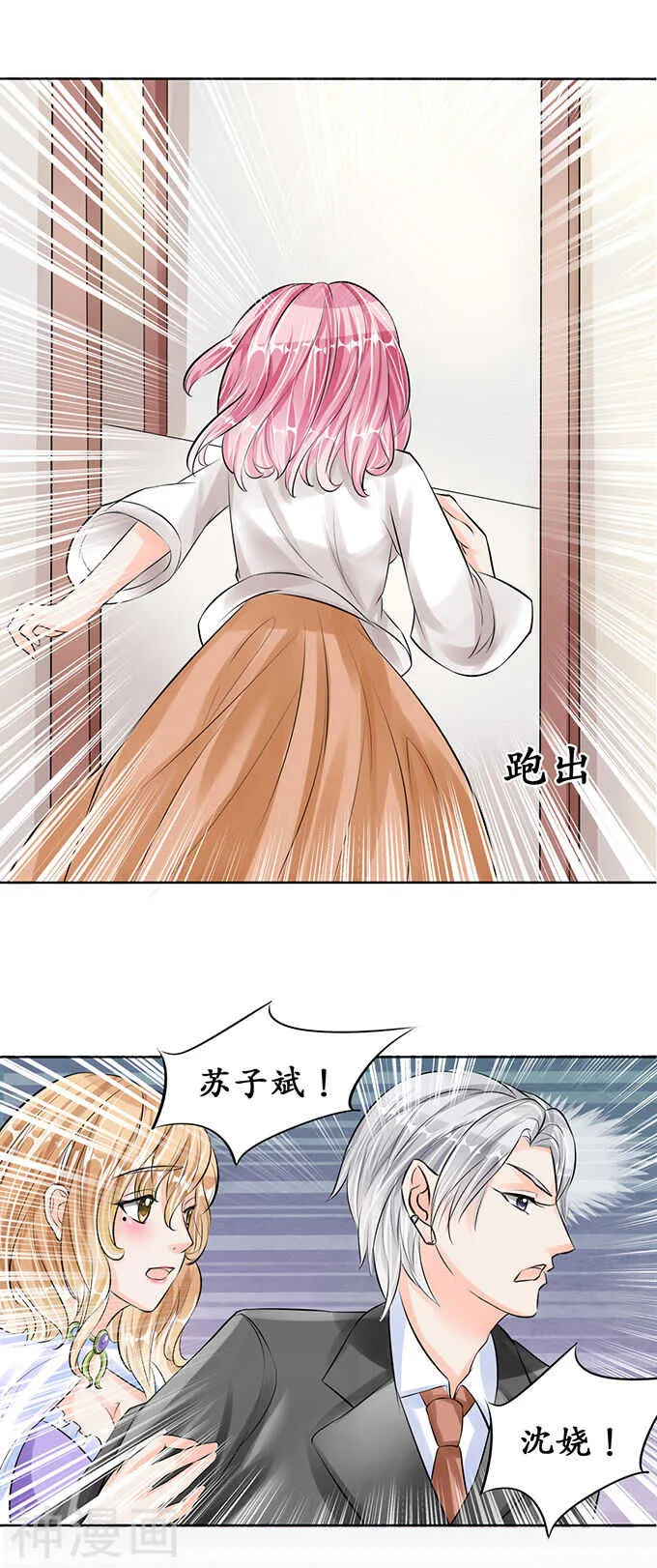 第五十八话 第10页