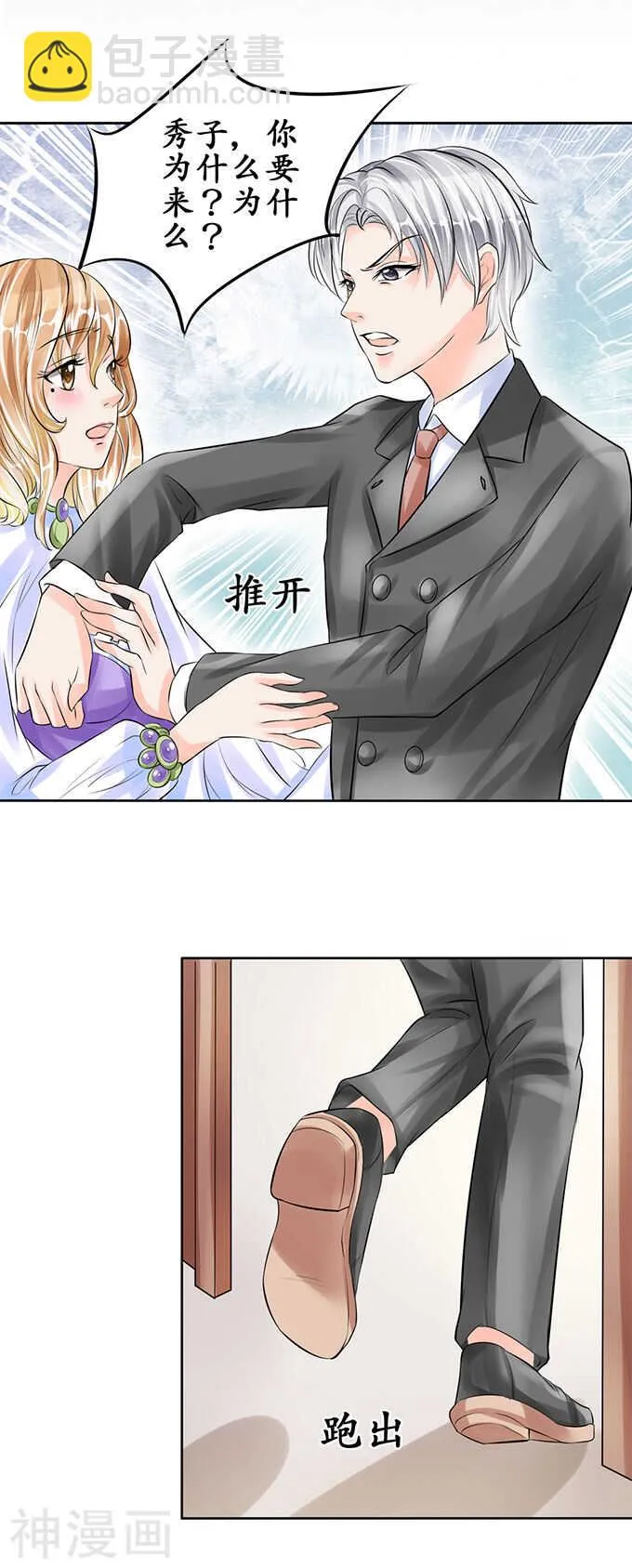 第五十八话 第11页