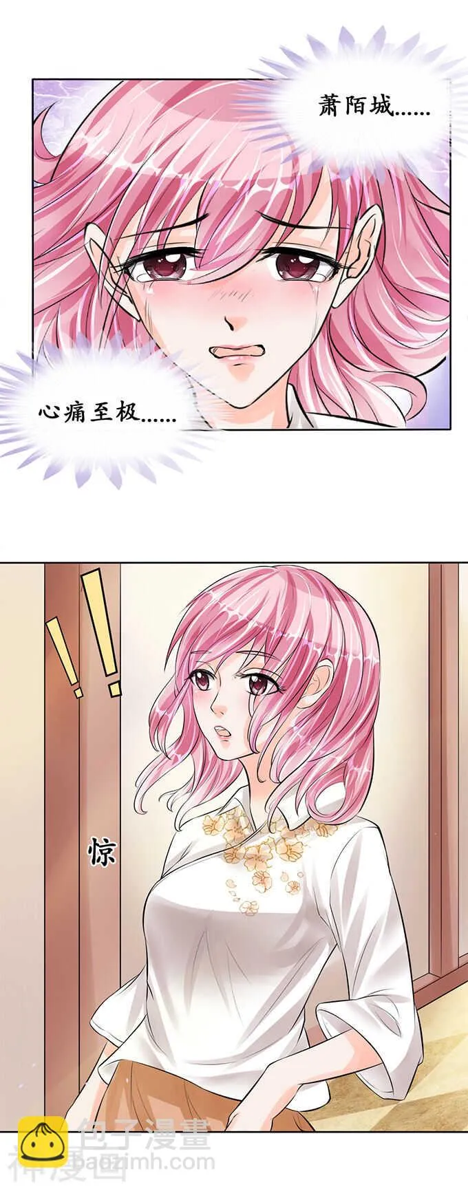 第五十八话 第15页